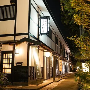 *** 传统日式旅馆 箱根温泉 汤宿 山之省 日本