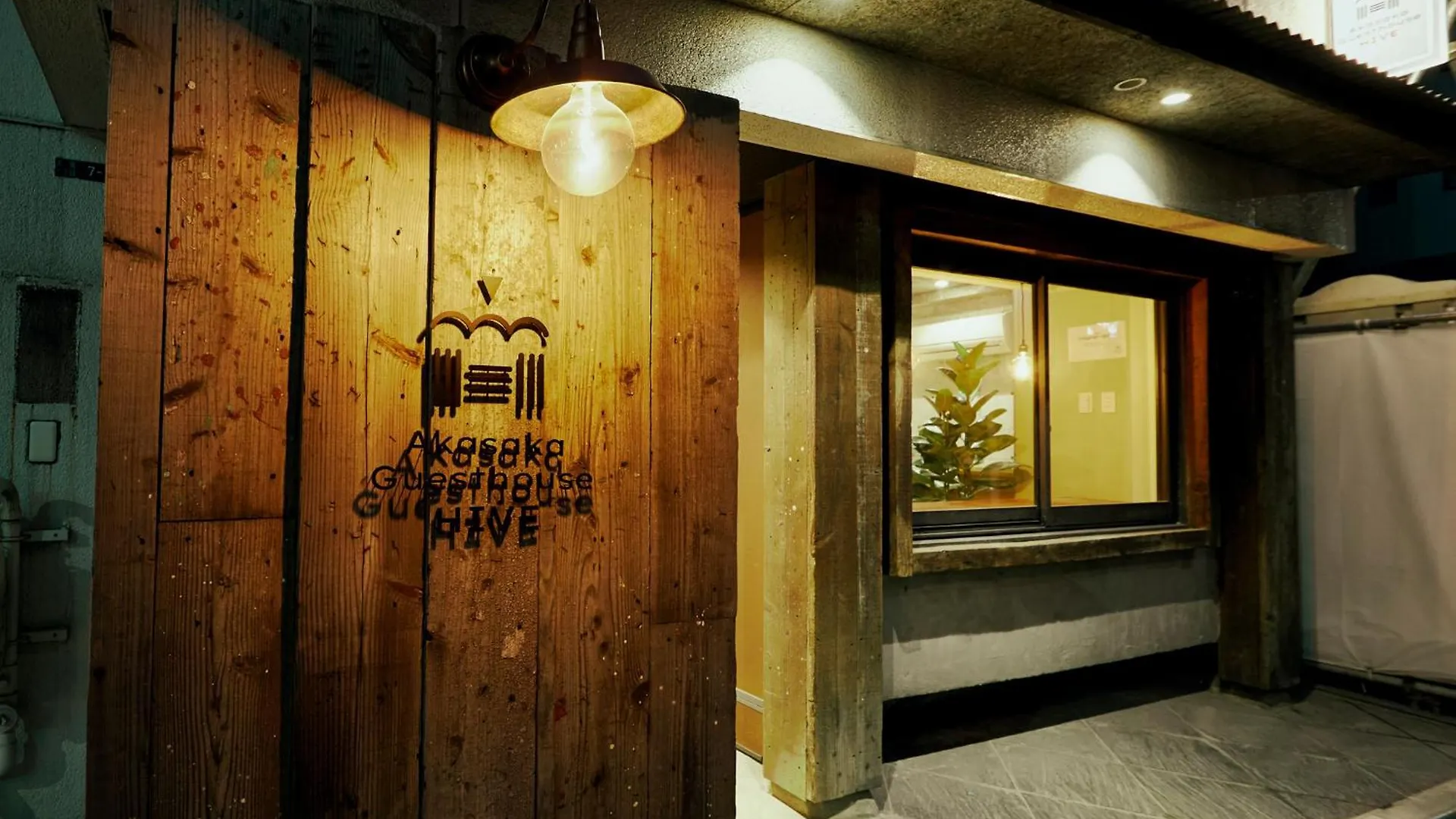 Akasaka Guesthouse Hive Tōkyō 0*,  Japon